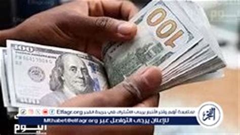 سعر الدولار مقابل الجنيه المصرى